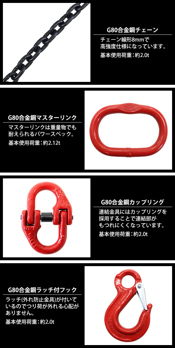 チェーンスリング 2点吊り 使用荷重約2.0t 約2000kg チェーン長さ約1.5