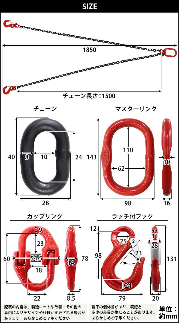 チェーンスリング 2点吊り 使用荷重約2.0t 約2000kg チェーン長さ約1.5
