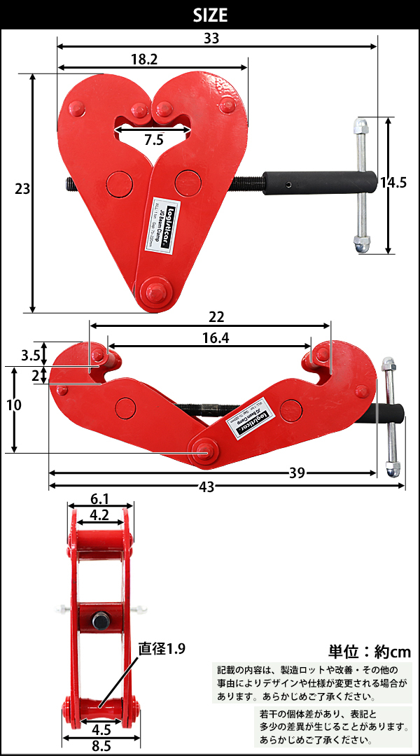 ビームクランプ 定格容量約1.0t ビーム幅約7.5〜22.0cm クランプ ビーム アイビーム H型鋼 I型鋼 吊りクランプ 荷締機 フック  連結金具 チェーンブロック 赤