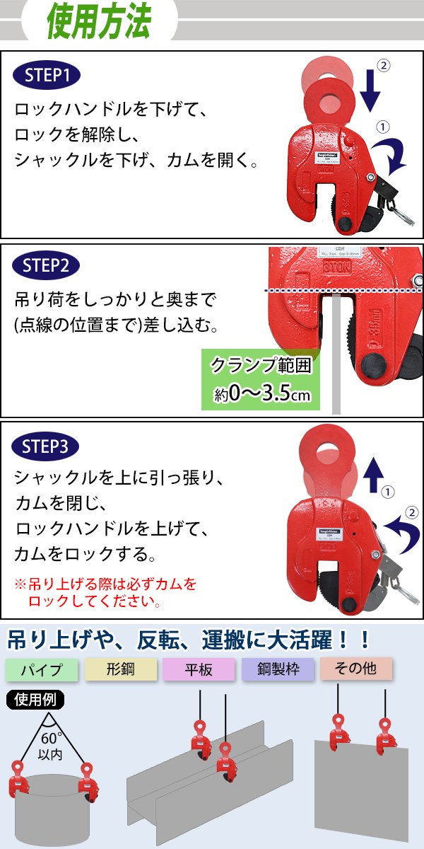 立吊クランプ ロック式 定格容量約1t クランプ範囲約0～2.0cm