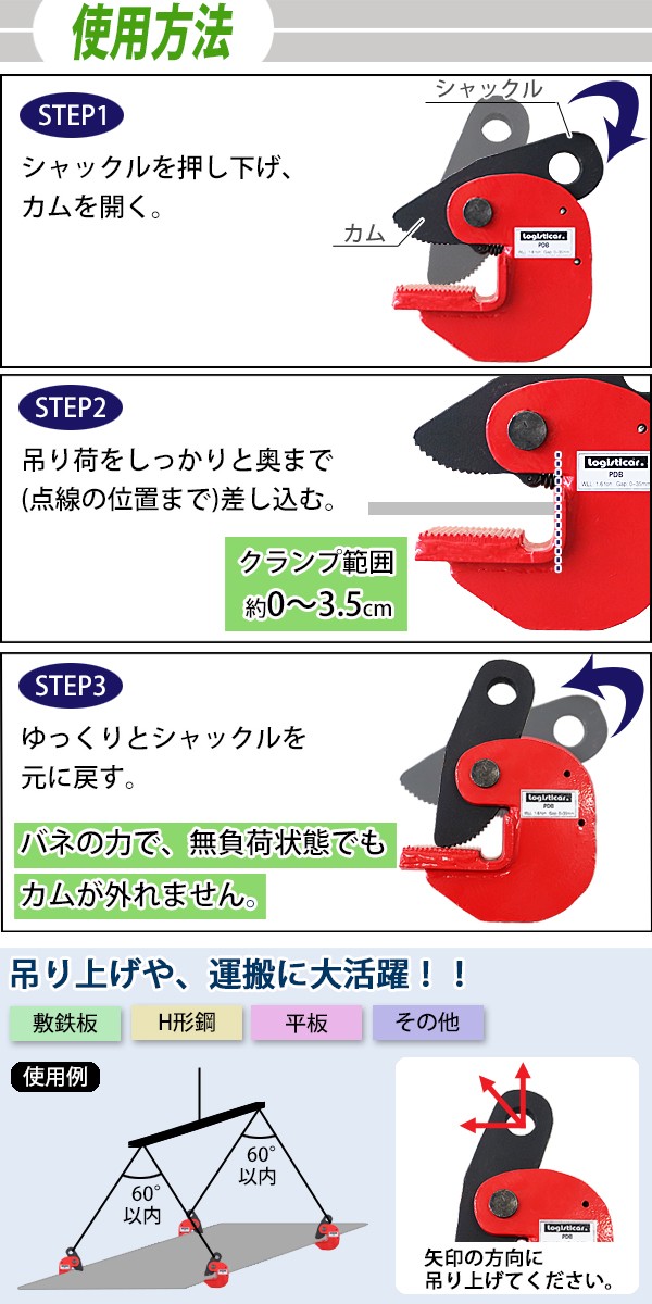 横吊クランプ 定格容量約0.8t クランプ範囲約0〜2.5cm クランプ 水平