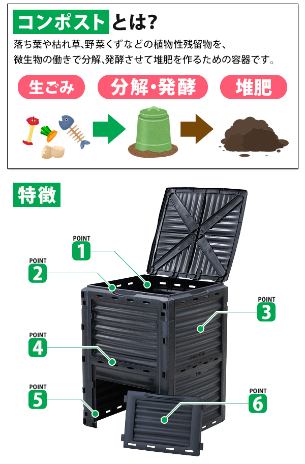 コンポスト 300L 容器 大容量 家庭用 ブラック 黒 コンポスター 有機肥料 生ごみ処理器 生ごみ処理機 堆肥製造器 処理器 処理機 家庭菜園 園芸 屋外 大型 関連画像3