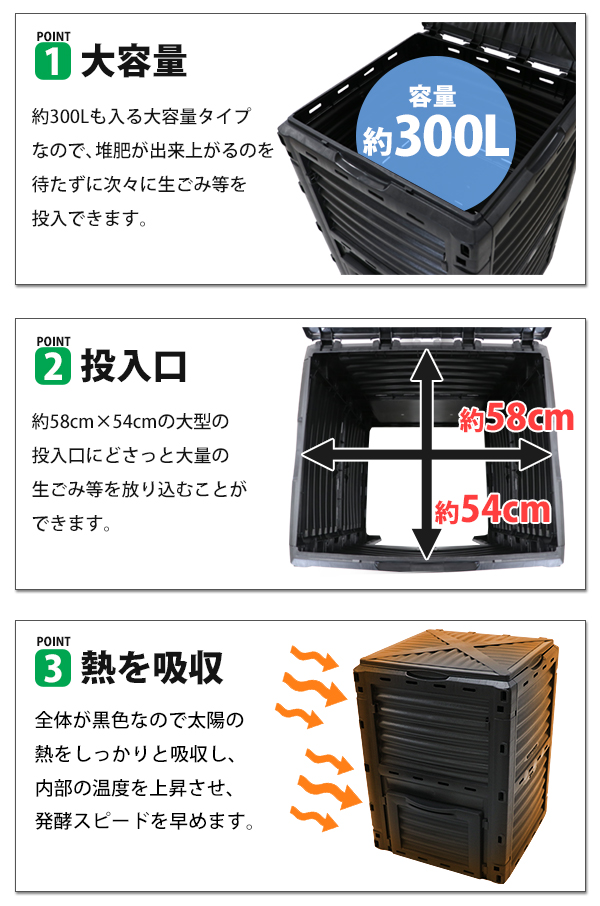 コンポスト 300L 容器 大容量 家庭用 ブラック 黒 コンポスター 有機肥料 生ごみ処理器 生ごみ処理機 堆肥製造器 処理器 処理機 家庭菜園 園芸 屋外 大型 関連画像4