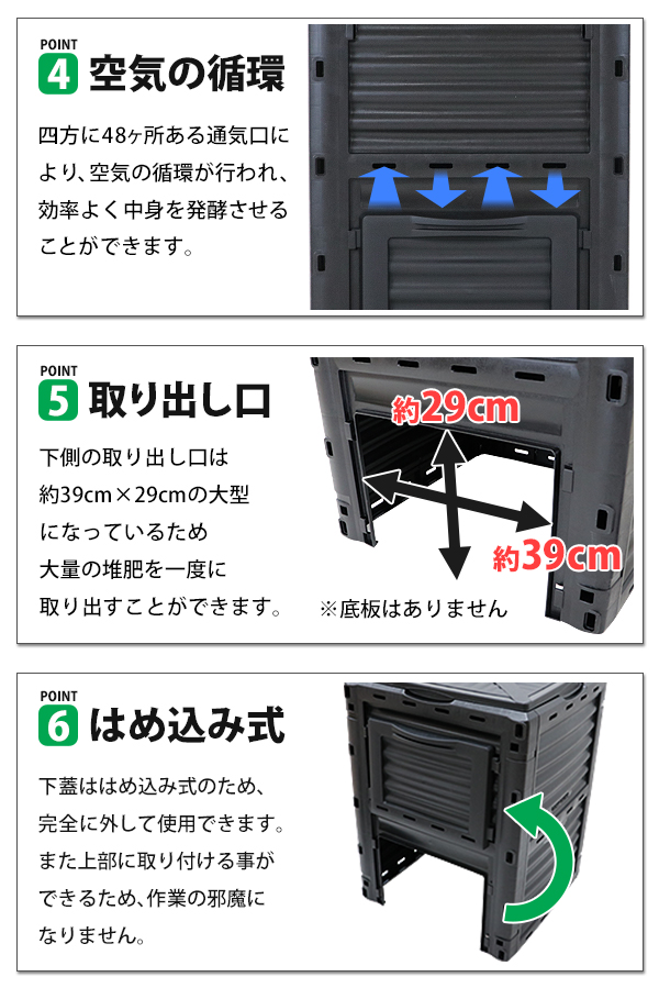 コンポスト 300L 容器 大容量 家庭用 ブラック 黒 コンポスター 有機肥料 生ごみ処理器 生ごみ処理機 堆肥製造器 処理器 処理機 家庭菜園 園芸 屋外 大型 関連画像5