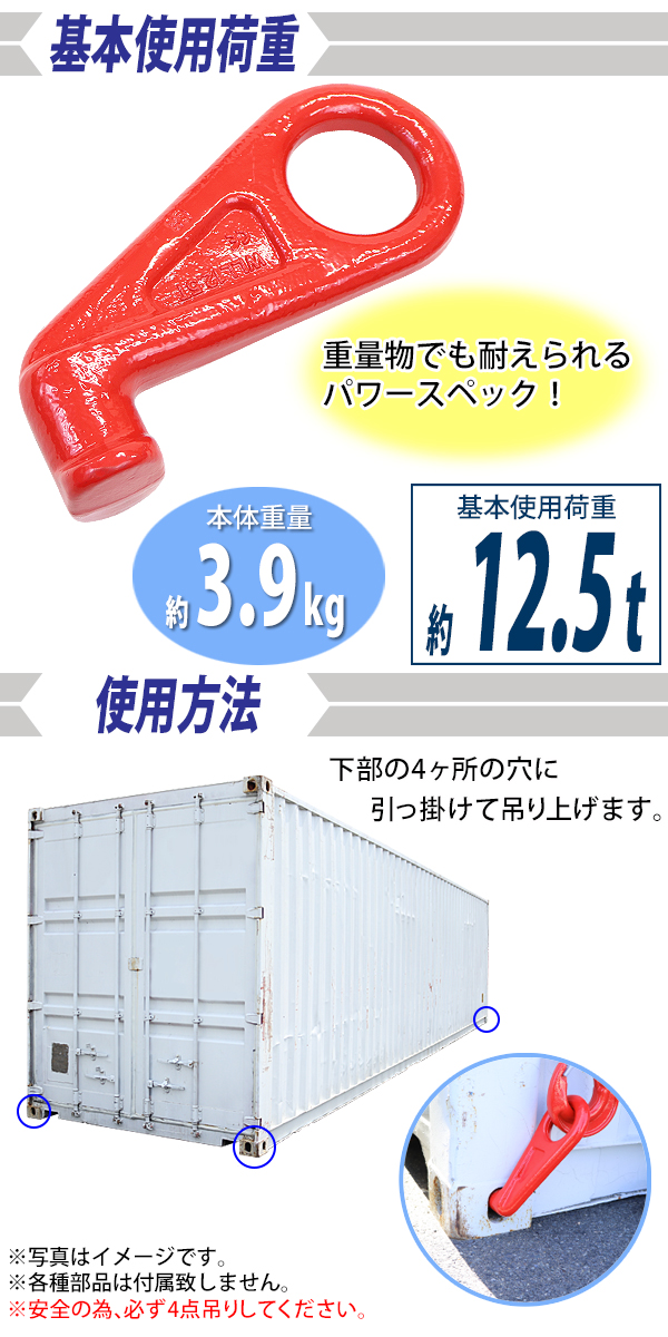 コンテナフック アイタイプ 使用荷重約12.5t 約12500kg G80 鍛造 コンテナフック アイタイプ 使用荷重約12.5t 約12500kg G80 鍛造