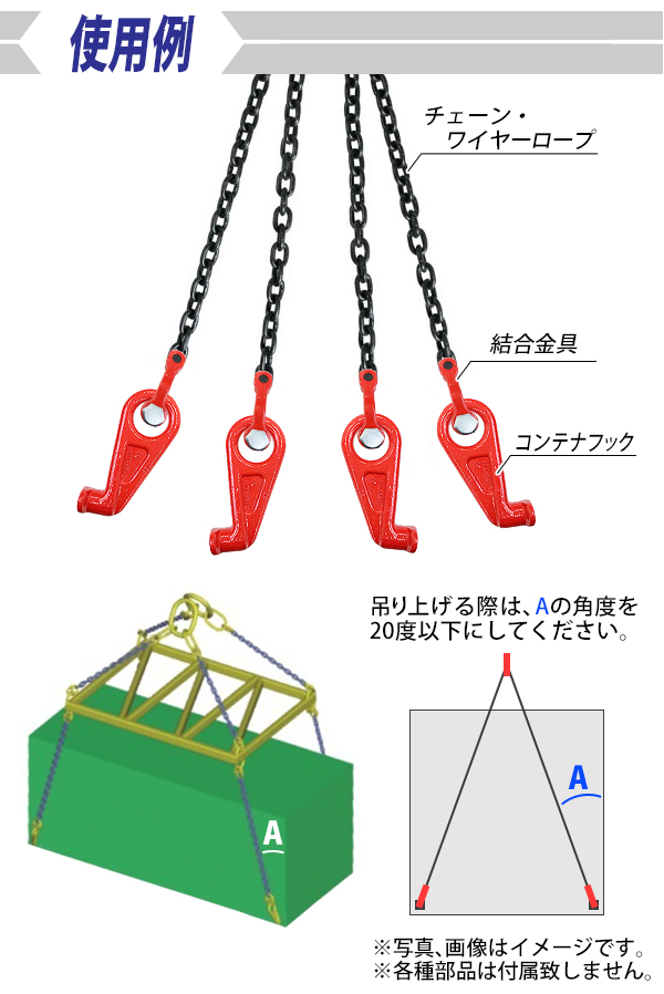 コンテナフック アイタイプ 使用荷重約12.5t 約12500kg G80 鍛造