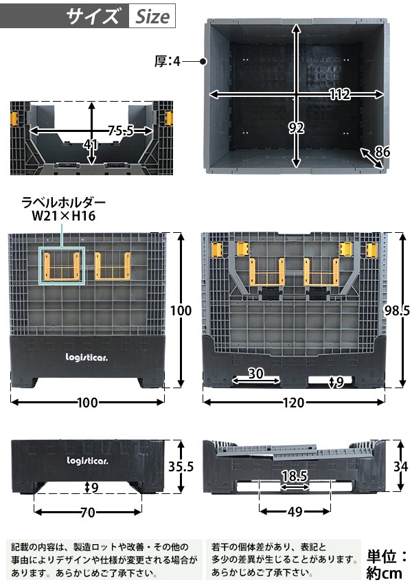 パレットボックス コンテナパレット 折りたたみ 分解収納型 約W120