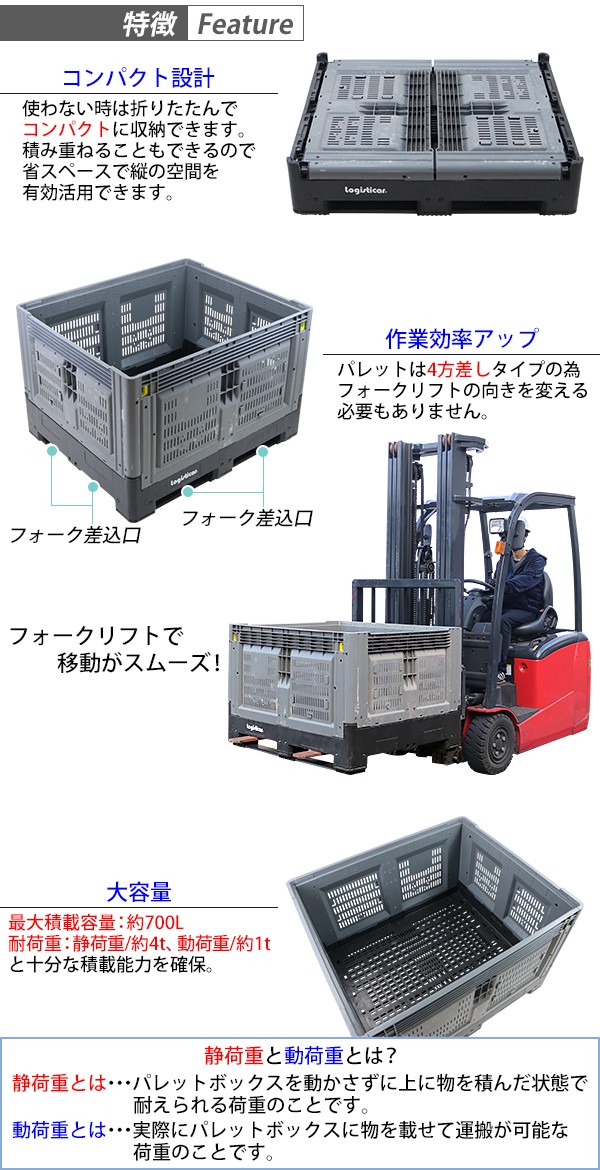 パレットボックス コンテナパレット 折りたたみ 分解収納型 約W120