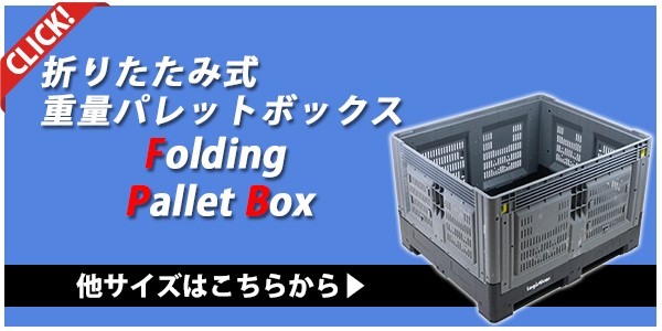 パレットボックス コンテナパレット 折りたたみ 分解収納型 約W118×D98×H96.5cm 動荷重約1t 最大容量800L ドロップドア 積み重ね  組立式 重量パレットボックス : fold-pallet-10b : BAUHAUS - 通販 - Yahoo!ショッピング