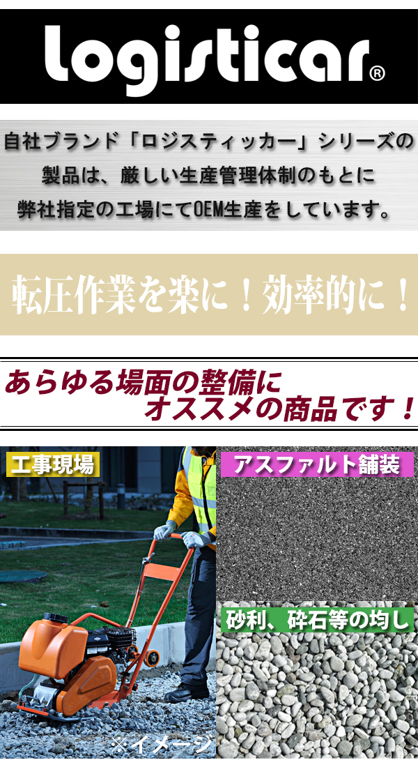 プレートコンパクター Honda GX160内蔵 4ストロークエンジン 5.5馬力 約61kg 散水タンク付き 転圧機 転圧機械 コンパクター  platecompactorp10 : platecompactor-p10-a : BAUHAUS - 通販 - Yahoo!ショッピング