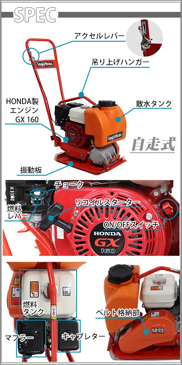 プレートコンパクター Honda GX160内蔵 4ストロークエンジン 5.5馬力 約61kg 散水タンク付き ラバーマット付き 転圧機 転圧機械  コンパクター platecompactorp10 : platecompactor-p10 : BAUHAUS - 通販 - Yahoo!ショッピング