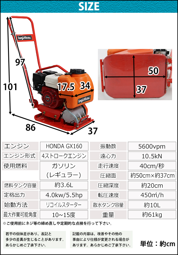 プレートコンパクター Honda GX160内蔵 4ストロークエンジン 5.5