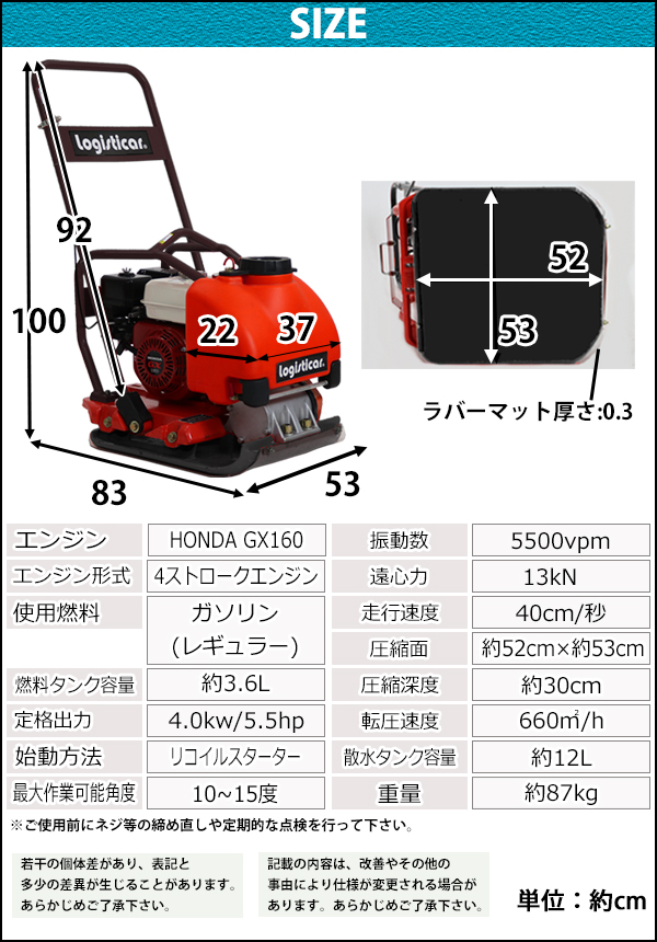 プレート 転圧機　スバル　 ガソリン 転圧機 プレートコンパクター MVC-50H (58kg) ガソリンエンジン 三笠