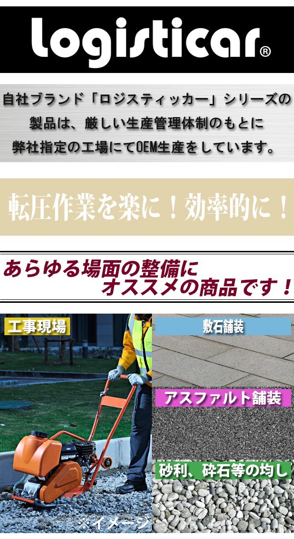 プレートコンパクター 前後進可能 自走式 Honda GX160内臓 5.5 プレートコンパクター 前後進可能 自走式 Honda GX160内臓 5.5