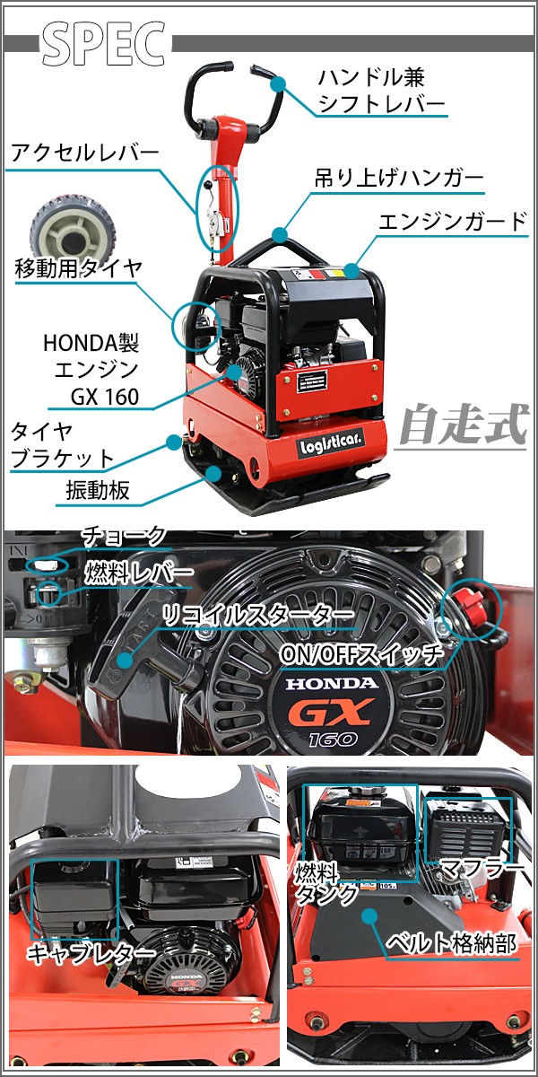 BOMAG ドイツ製プレート ランマー コンパクター 54kg 転圧 ホンダ