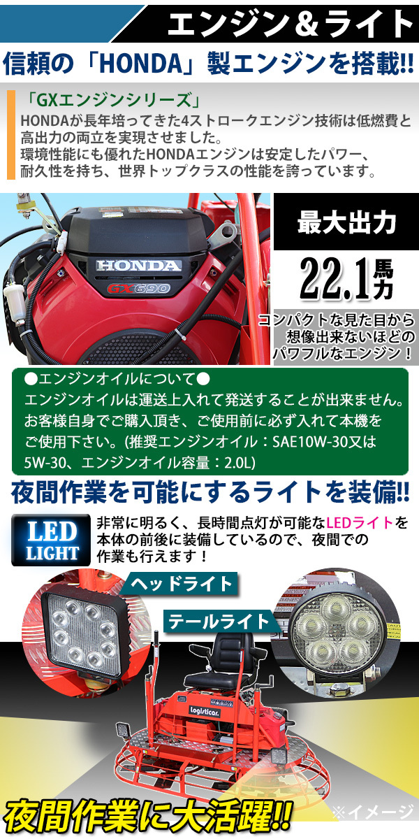 騎乗式パワートロウェル Honda GX690内蔵 4ストロークエンジン 22.1馬力 8枚刃 ローター径約930mm フィニッシュブレード 運搬台車付  LEDライト powertrowelcr83 : powertrowel-cr83 : BAUHAUS - 通販 - Yahoo!ショッピング