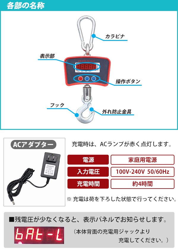 デジタルクレーンスケール PSE適合 最大測定可能重量約0.5t 充電式