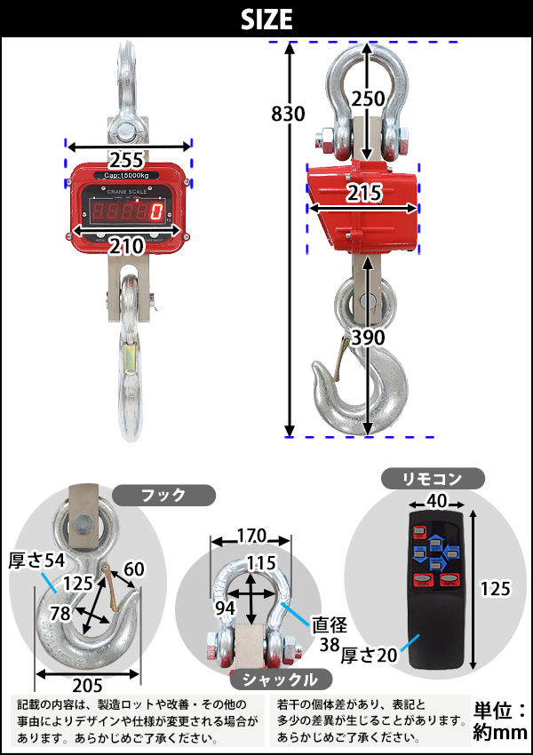 デジタルクレーンスケール PSE適合 最大測定可能重量約15t リモコン 