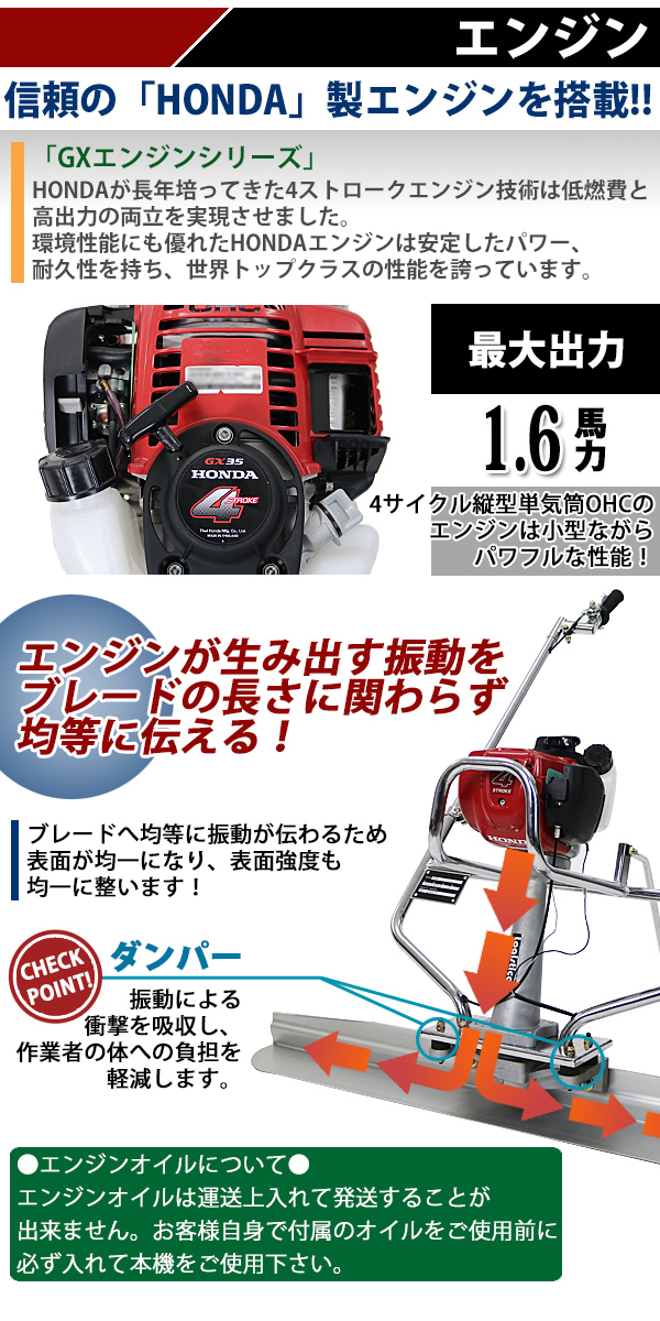 コンクリートスクリード Honda GX35内蔵 4サイクルエンジン 1.6馬力