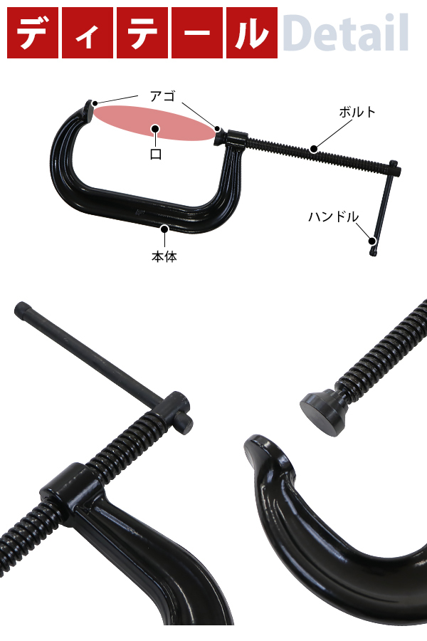 シャコ万力 C型 最大口開き約210mm アゴ深さ約125mm 8インチ