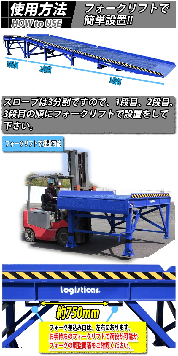 コンテナスロープ 耐荷重約7000kg スチール製 ブルー 幅約2100mm 長さ