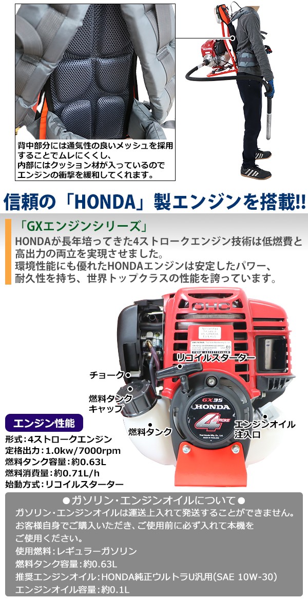 背負い式 コンクリートバイブレーター Honda ホンダ GX35 エンジン