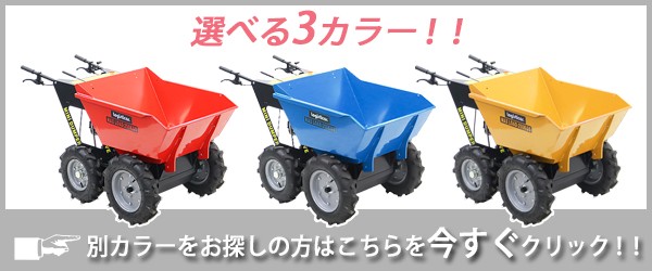 ダンプカート エンジン式 Honda GXV160内蔵 4ストローク 最大積載重量