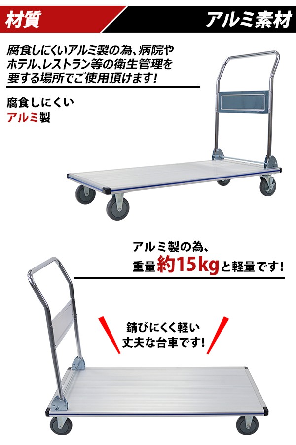 台車 アルミ台車 折りたたみ 耐荷重約300kg 積載面約605×1200mm 平台車