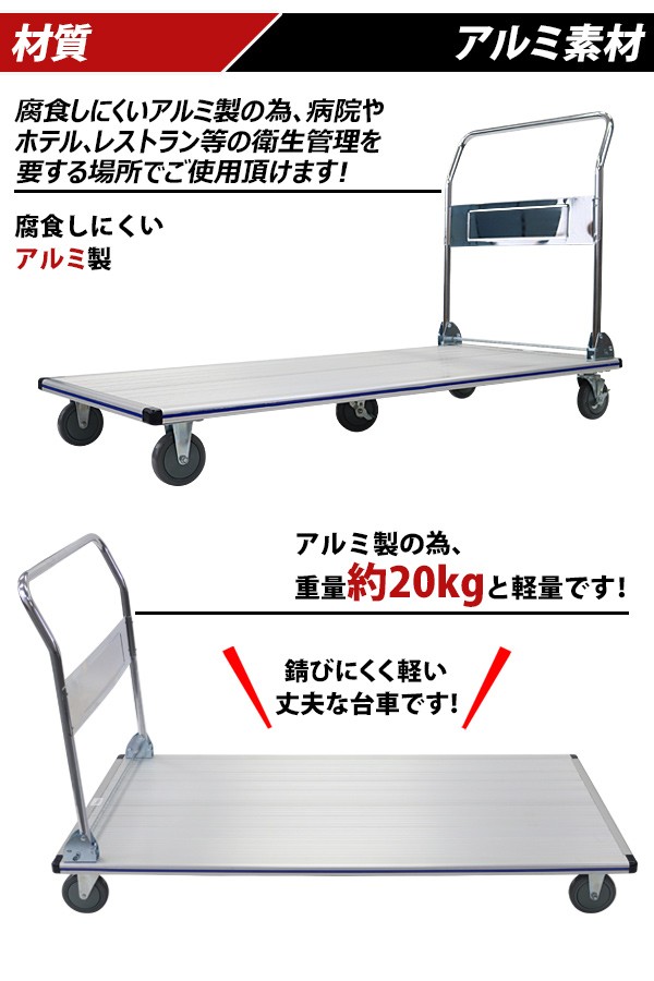 静音台車 長尺物運搬車 ハンドストッパー 最大積載量300kg PLA300-W-HS