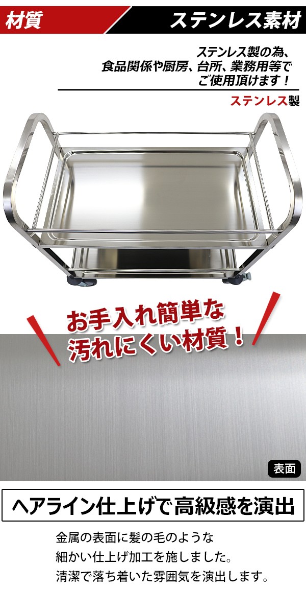 ワゴン ステンレス サービスワゴン ガード付き 2段 Mサイズ 防振 総耐