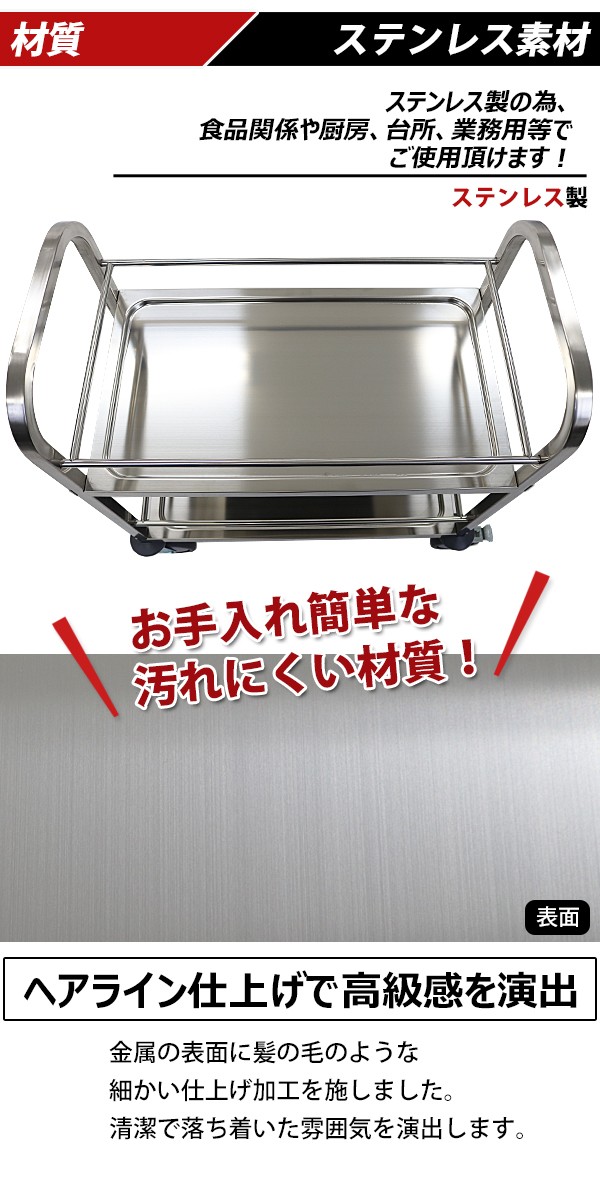 ワゴン ステンレス サービスワゴン ガード付き 2段 Sサイズ 防振 総耐
