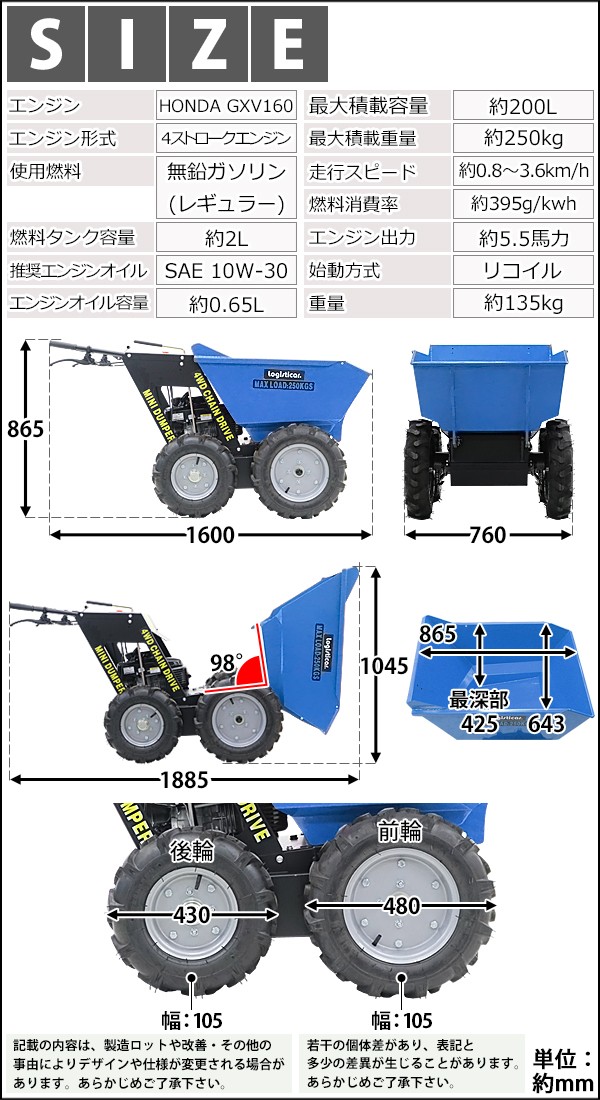 ダンプカート エンジン式 Honda GXV160内蔵 4ストローク 最大積載重量