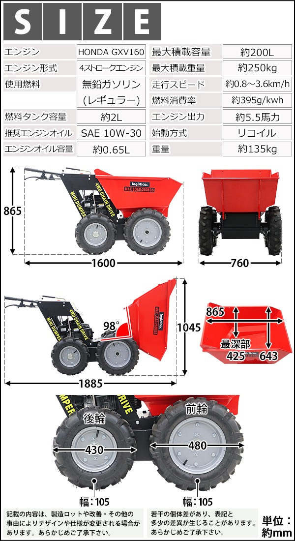 ダンプカート エンジン式 Honda GXV160内蔵 4ストローク 最大積載重量