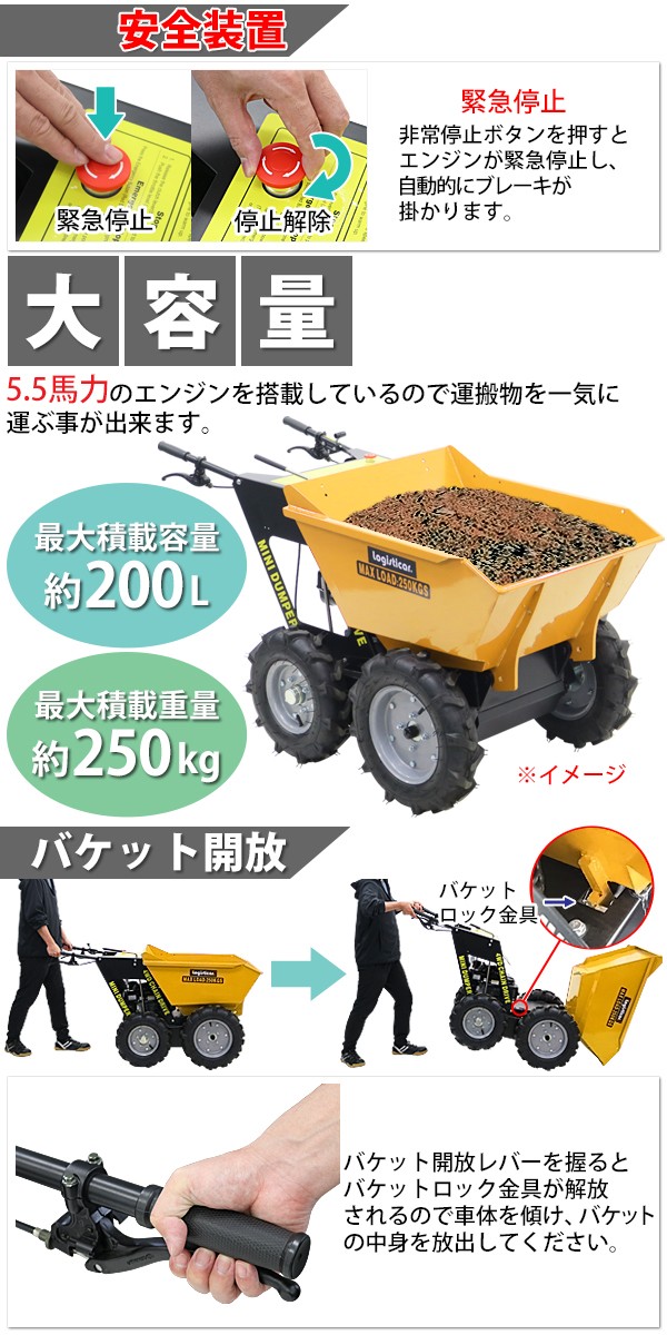 ダンプカート エンジン式 Honda GXV160内蔵 4ストローク 最大積載重量約250kg 積載容量約200L 5.5馬力 4輪 ダンパー エンジン  台車 運搬車 黄 minidumpd25y : minidump-d25-y : BAUHAUS - 通販 - Yahoo!ショッピング