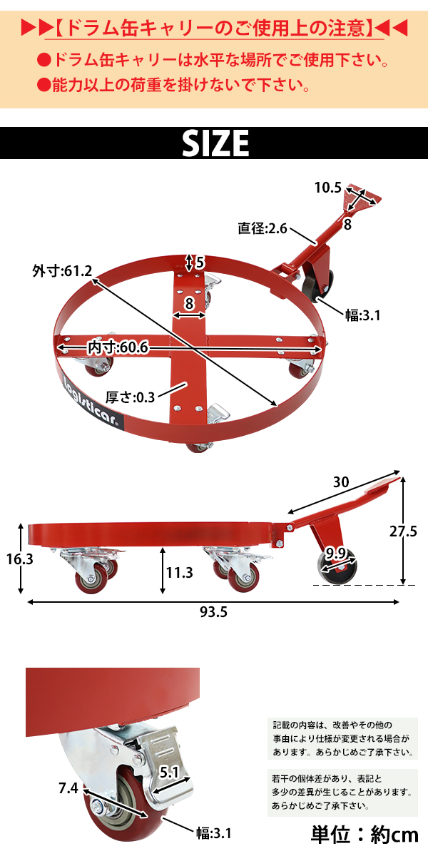 ドラム缶キャリー 傾け可能 定格荷重約410kg 全PUキャスターストッパー付き スチール 赤 ドラム缶用キャリー ドラム缶ドーリー 円形台車 :  drumcarry-55t : BAUHAUS - 通販 - Yahoo!ショッピング