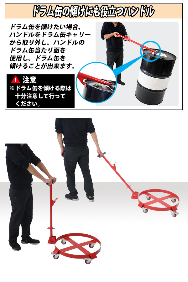 ドラム缶キャリー ハンドル付き 定格荷重410kg 全キャスターストッパー