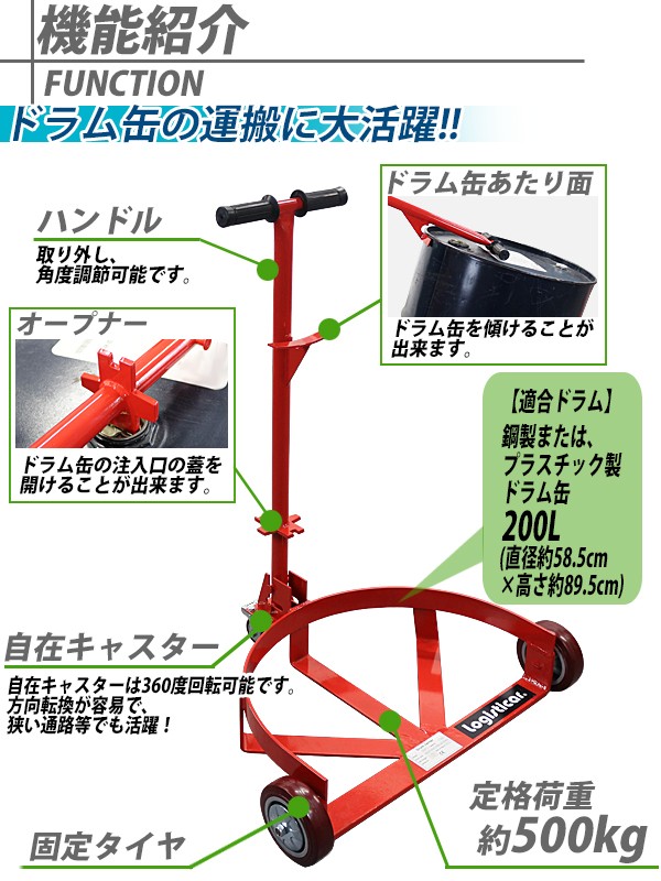 ドラム缶キャリー 定格荷重500kg キャスター付き オープナー付き 3輪 スチール 赤 ドラム缶運搬車 drumcarry500 :  drumcarry-500 : BAUHAUS - 通販 - Yahoo!ショッピング