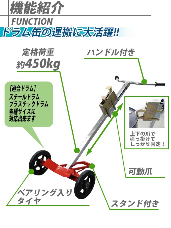 ドラム缶キャリー 定格荷重450kg スタンド付き 可動爪付き スチール 赤 ドラム缶運搬車 ドラムキャリー ドラム缶用キャリー ドラム缶ドーリー  drumcarry450b