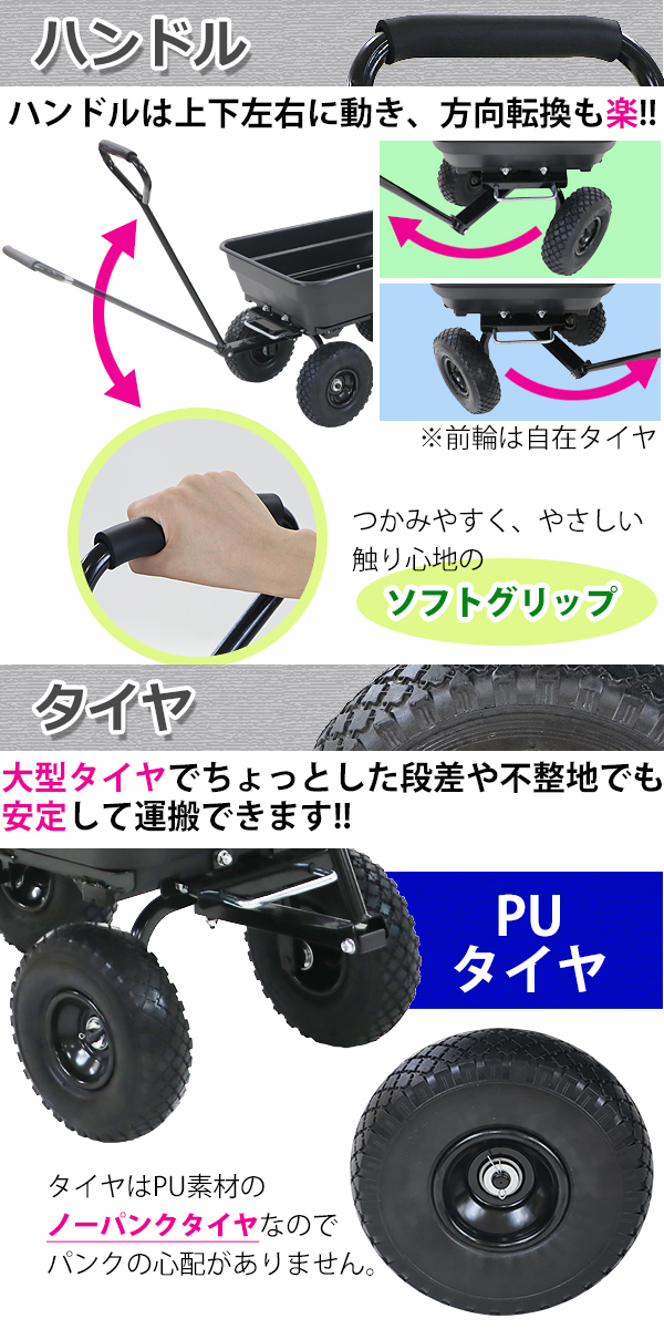 破格値下げ】ダンプカート PUタイヤ ノーパンクタイヤ キャリーカート 最大積載重量約120kg 積載容量約55L ガーデンカート キャリートラック  マルチカート キャンプカート 物流、運搬用