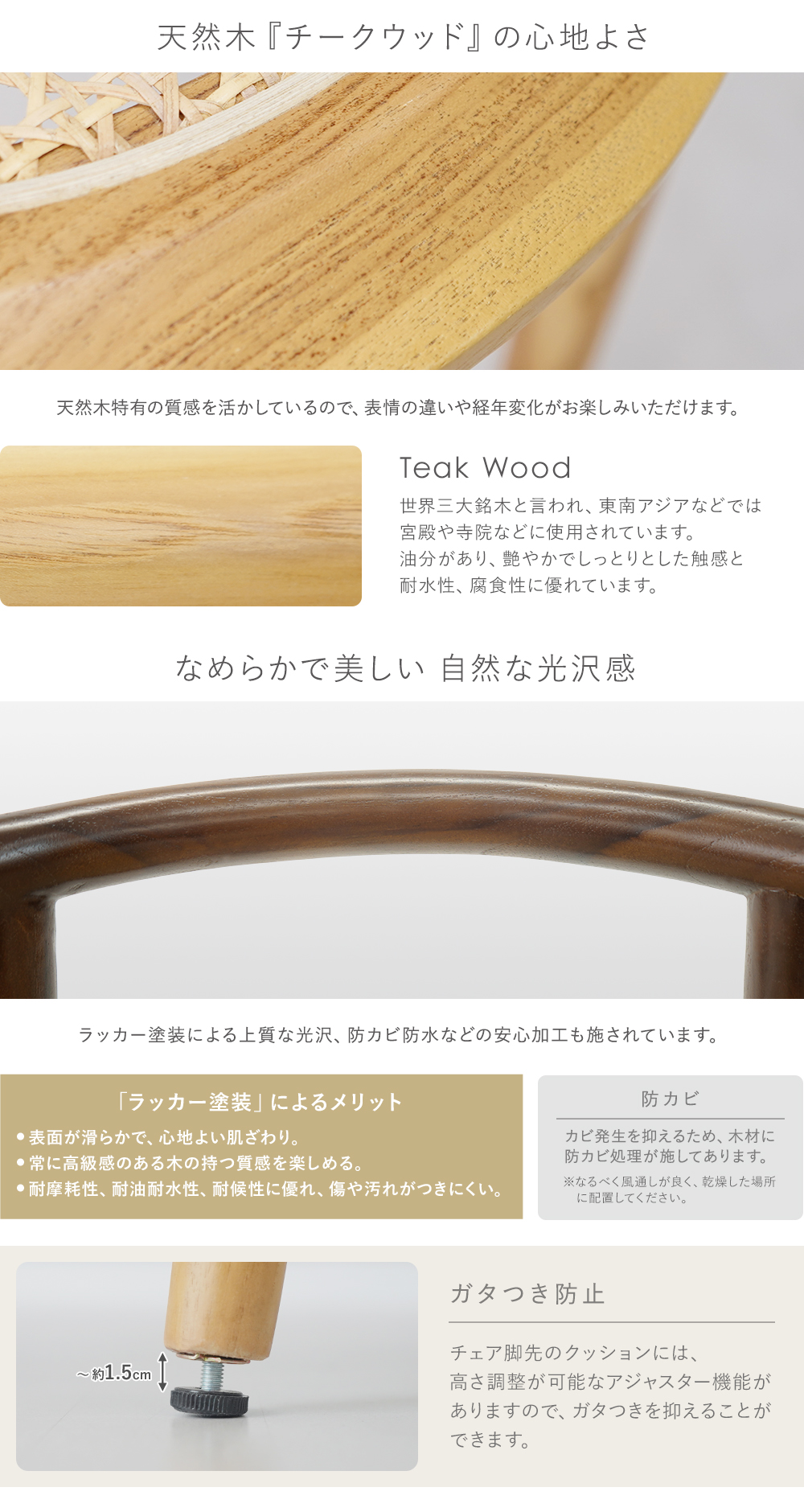 ダイニングチェア 天然木 無垢 チークウッド 2脚セット 北欧 天然ラタン シート かごめ編み シンプル モダン オシャレ かわいい インテリア_12