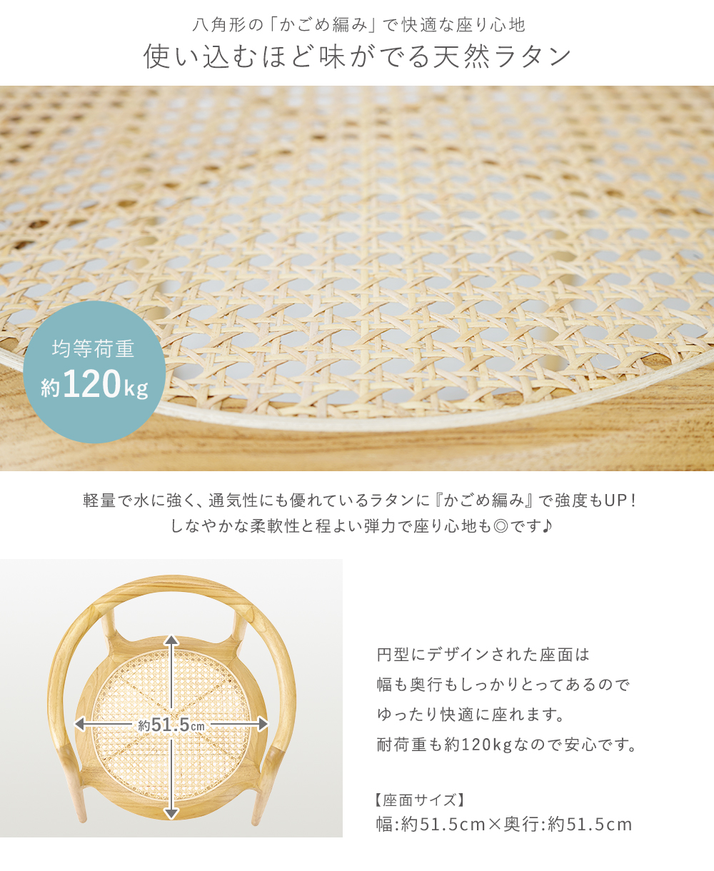 ダイニングチェア 天然木 無垢 チークウッド 2脚セット 北欧 天然ラタン シート かごめ編み シンプル モダン オシャレ かわいい インテリア_8