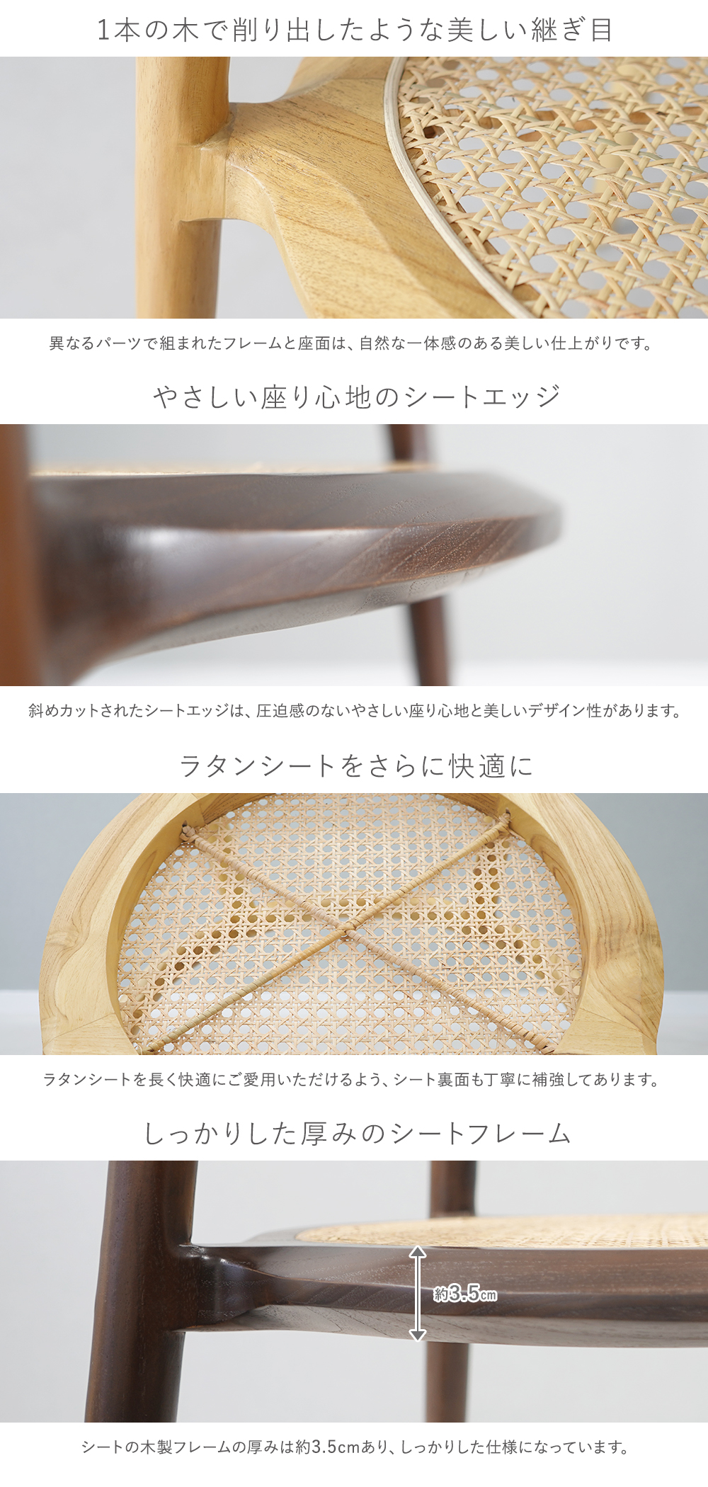 ダイニングチェア 天然木 無垢 チークウッド 2脚セット 北欧 天然ラタン シート かごめ編み シンプル モダン オシャレ かわいい インテリア_11
