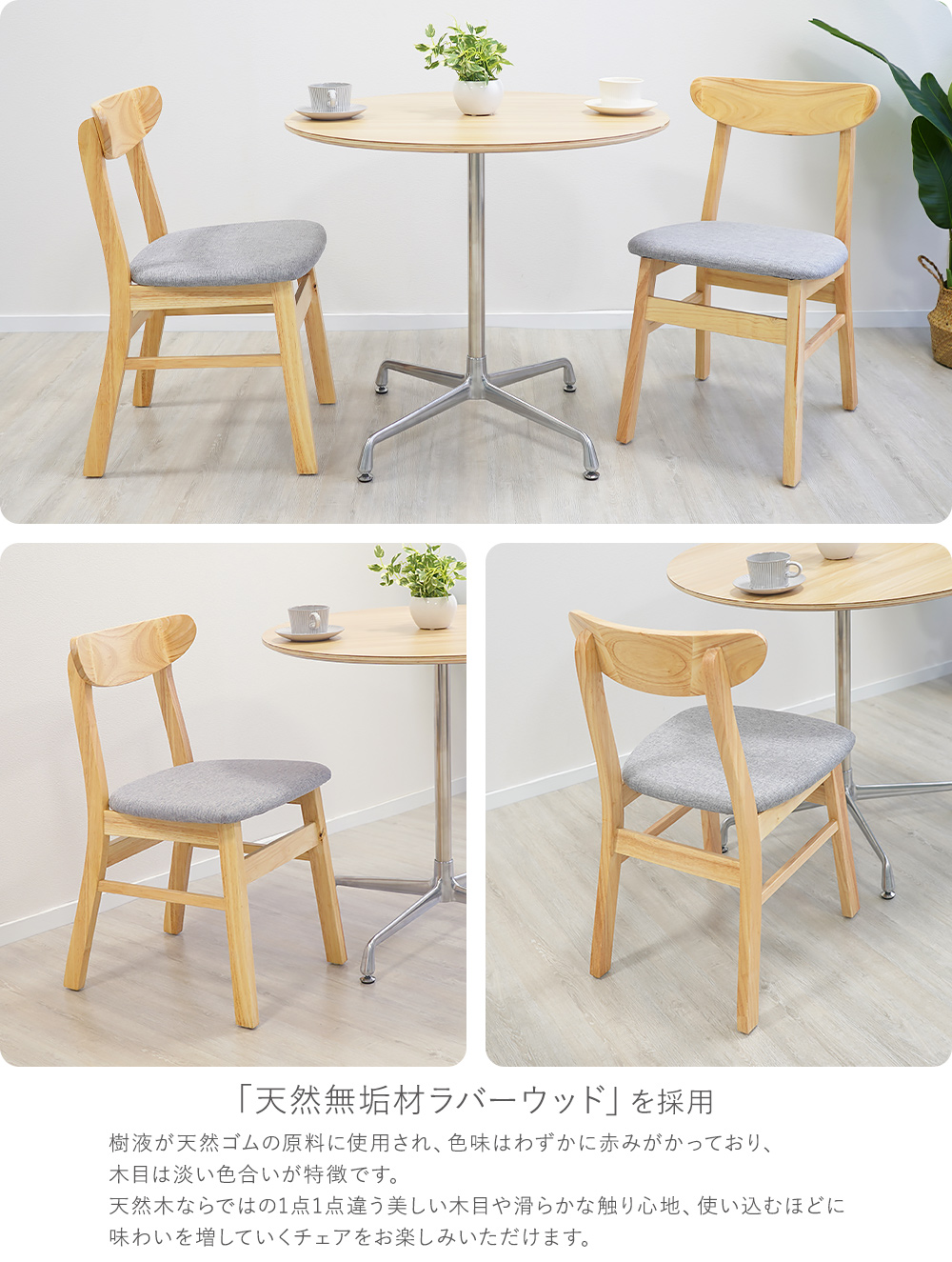 ダイニングチェア 天然木 無垢 ラバー 完成品 2脚セット 北欧