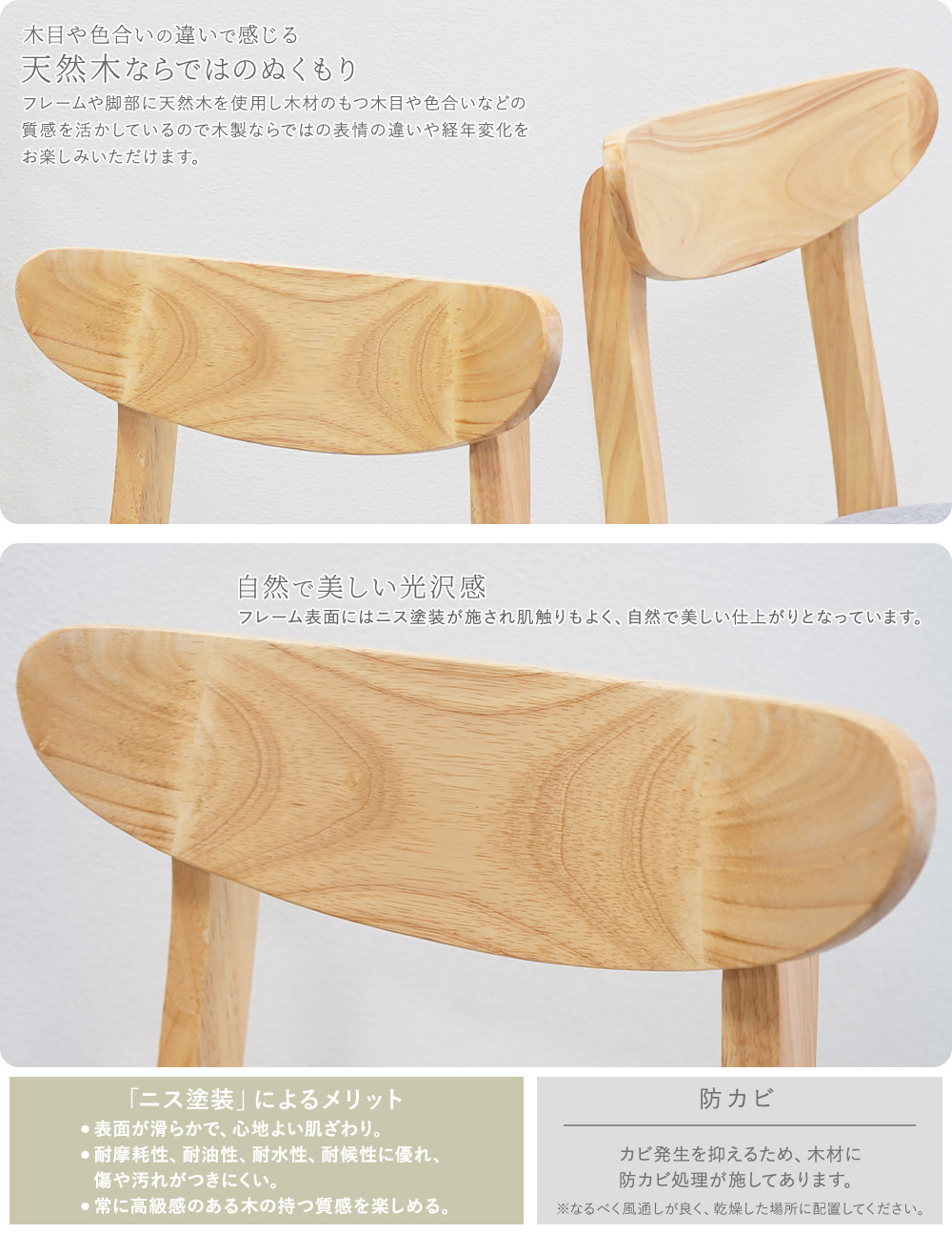 ダイニングチェア 天然木 無垢 ラバー 完成品 2脚セット 北欧