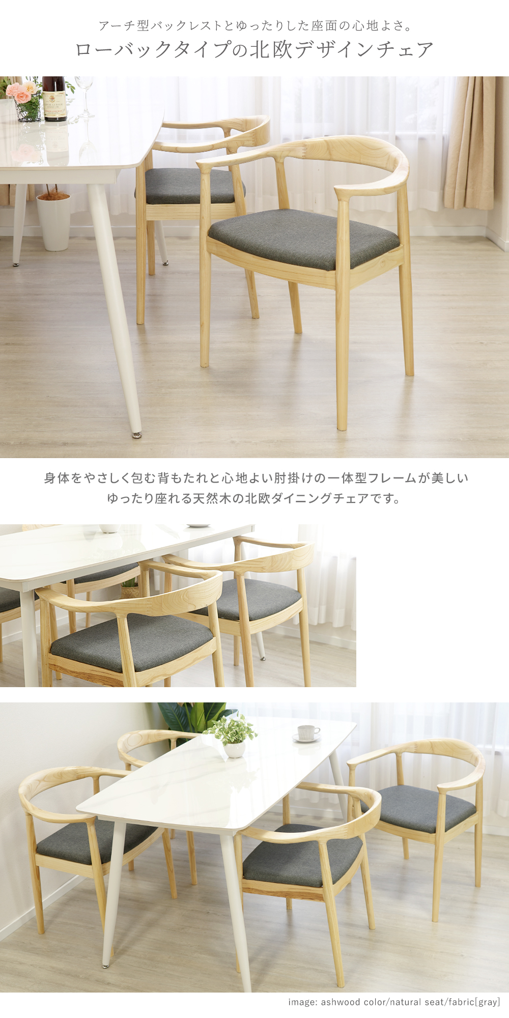 ダイニングチェア 天然木 アッシュ 4脚セット リプロダクト 北欧 家具