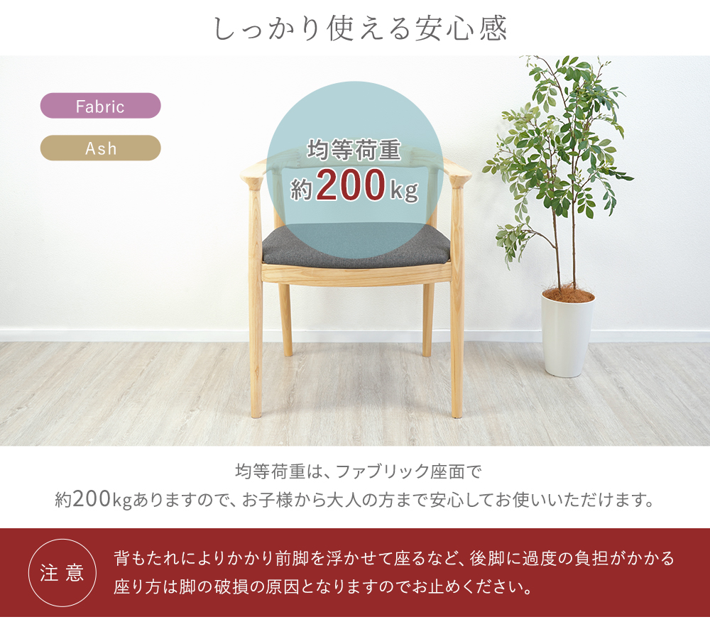 ダイニングチェア 天然木 アッシュ 2脚セット リプロダクト 北欧 家具