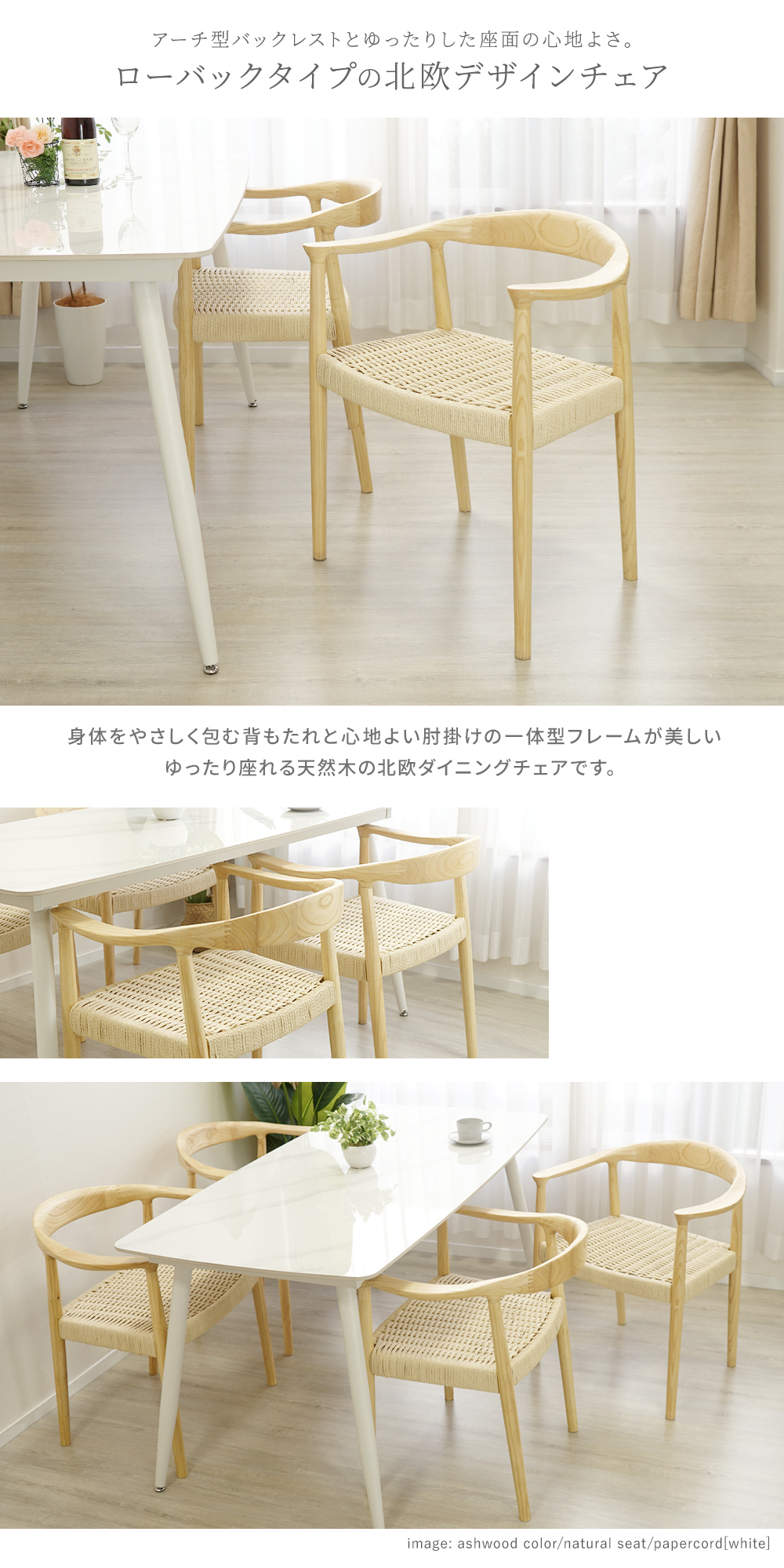 ダイニングチェア 天然木 アッシュ 2脚セット リプロダクト 北欧 家具