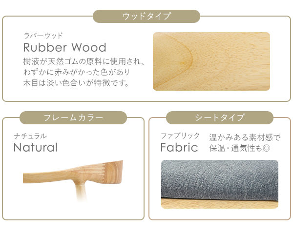 ダイニングチェア 天然木 ラバー 4脚セット リプロダクト 北欧 家具 モダン ファブリック 肘付き ローバック 完成品 椅子 食卓 リビング インテリア_2