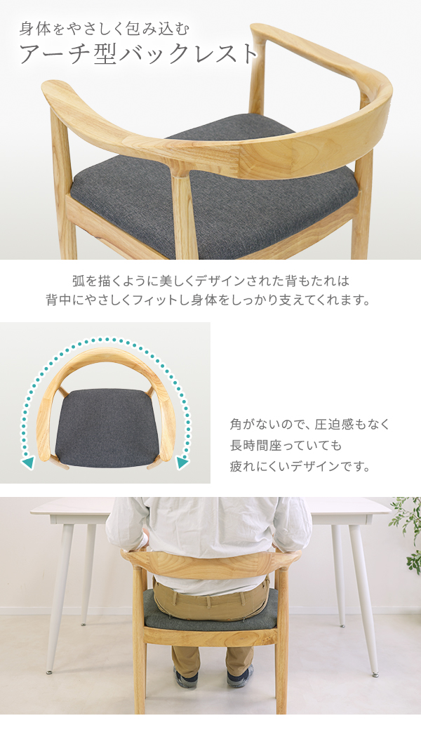 ダイニングチェア 天然木 ラバー 4脚セット リプロダクト 北欧 家具 モダン ファブリック 肘付き ローバック 完成品 椅子 食卓 リビング インテリア_5