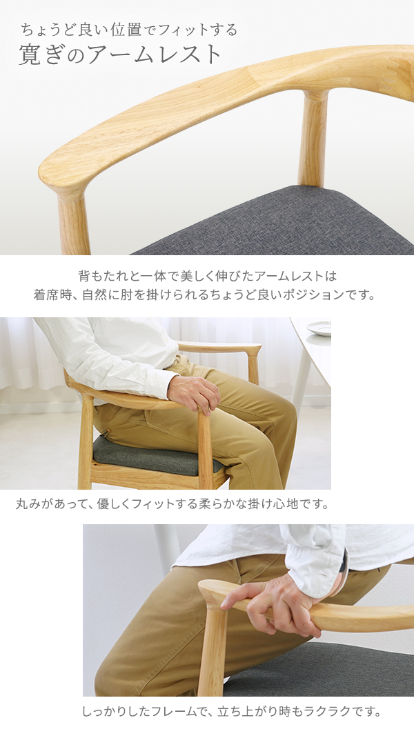 ダイニングチェア 天然木 ラバー 4脚セット リプロダクト 北欧 家具 モダン ファブリック 肘付き ローバック 完成品 椅子 食卓 リビング インテリア_6